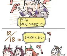 [말딸] 파워 고루시.manhwa