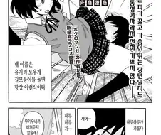 나도 만화 하나 올린다.하렘물로