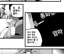 ㅎㅂ) 서큐버스 소꿉친구 갈증 채워주는 Manga