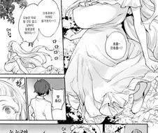 하인이 자신을 믿지 못한 공주님에게 화내는 만화.manga