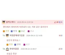 브라에서 우유향이 나는 이유
