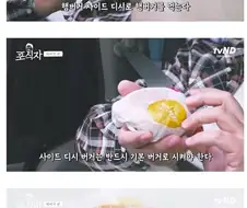 유민상식 햄버거 사이드 메뉴