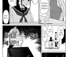 도둑질 걸린 여고생.manwha