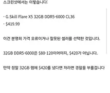 GPT야 내 컴 견적 어때?