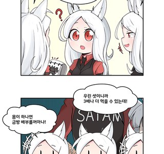 헬테이커) 몸이 셋이면 좋은점.manga