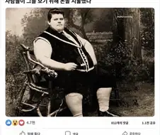 세계에서 가장 무거운 남자.jpg