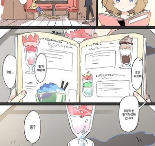 [@] 모목호랑 프로듀서 만화