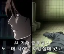 데스노트) 라이토가 초반부터 글러먹었던 것