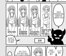 마왕이 탄생한 이유.manga