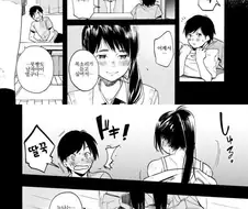 연상의 이웃집 누나 만화