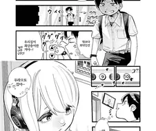 소꿉친구 우라모토양.manga