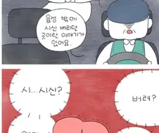 밤 택시.manhwa