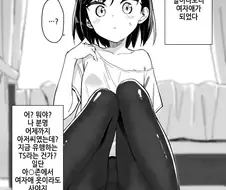 (TS) 여자아이로 변한 30대 중년 아저씨.manga