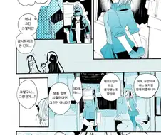 명방) W랑 데이트하는 만화