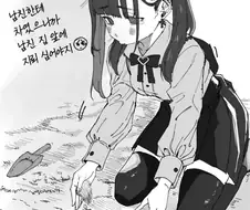 지뢰녀.jpg