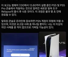 탈옥한 플스로 온라인 했다가 블락먹었다는데