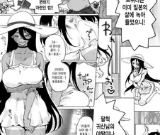 팔척귀신을 만나는 만화.manga