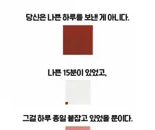 당신이 나쁜 하루를 보냈다고 생각하는 이유