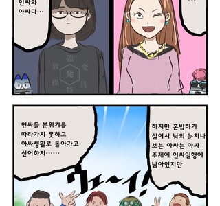 충격주의) 사악한 마왕의 진정한 정체....!! manhwa
