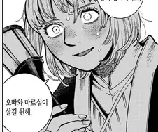 던전밥) 메인히로인 의외의 모습