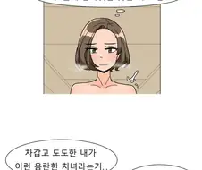 오싹오싹 회사에서 노팬티인거 들키는 만화.jpg