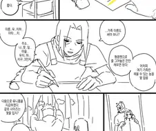 나루토) 이타치가 아카츠키 들어가는 Manhwa