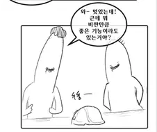 비싼 게이밍 마우스를 산 만화.manga