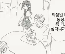 학생일 때 동정을 떼고싶은.manga