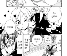 초등 수학 알려주는 여고생.manga