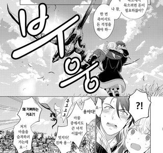 마을에서 식사를 하려던 용의 최후