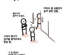 진주 방화살인사건 접하고 보면 소름돋는 만화