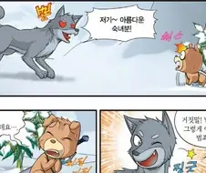 보법이 다른 국산 아동 만화.jpg