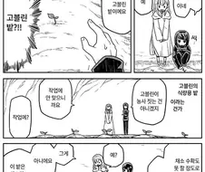 고블린의 번식 방법을 알려주는 Manhwa