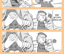 죠죠) DIO와 꼬마소녀 만화