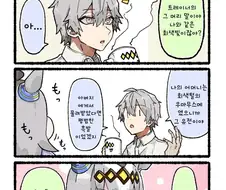 말딸) 오구리가 우마뾰이 할예정인 만화.manhwa