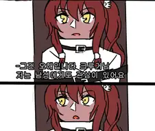 소전)성군기위반으로 영창가는 사이가.manga