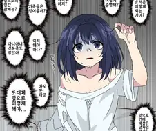 현대 배경 TS물 특.manga
