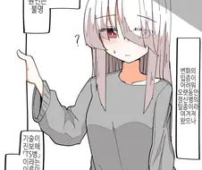 -변신 루트-로 돌진중인 TS녀.Manhwa