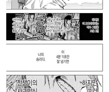 주술회전 카시모가 아깝긴 하다