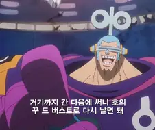 원피스]지상 최고의 천재도 듣고 놀라는거