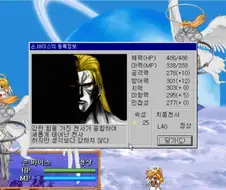 어떤 고전게임의 최종보스 설명