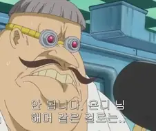 원피스 치삼 표절설