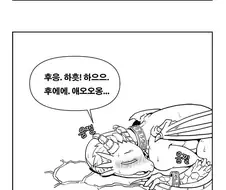 약후)드래곤 둥지를 털러 가는 드워프.manhwa