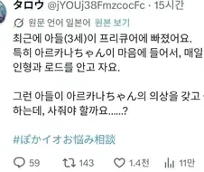 일본의 미래가 어두운 이유