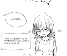 피해망상 있는 여자애.manhwa