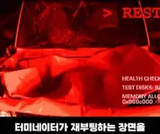 로보캅과 터미네이터 운영체제 특징.jpg