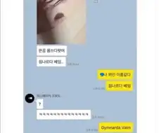 위인의 이름 짐나르다 베임