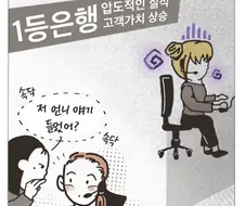 왜 진상인지 이해가 안되는.manhwa
