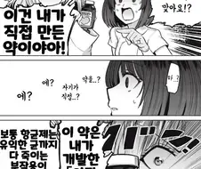 착정병동) ???: 선생님 그거 범죄라구욧!!