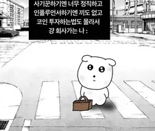 대충 주식이야기때쓰는 짤
